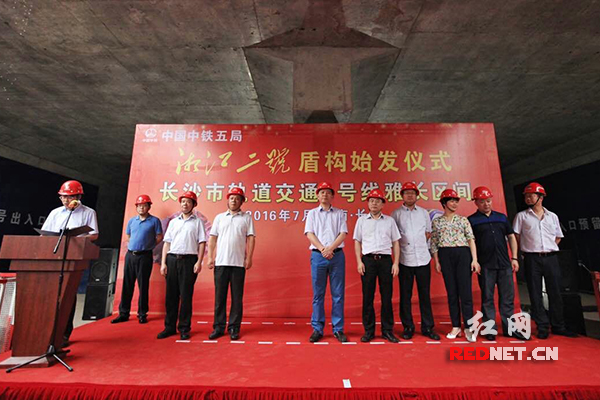 长沙地铁3号线长沙大学站盾构始发仪式现场。