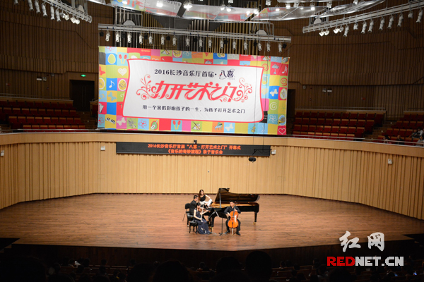 亲子音乐会《音乐的奇妙旅程》在长沙音乐厅上演。