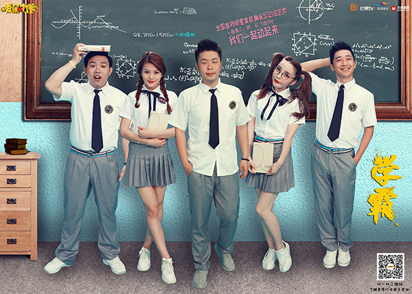 《香蕉打卡》宣传照