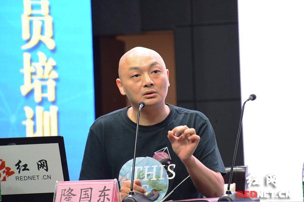 红网党委委员、总编辑隆国东讲课。