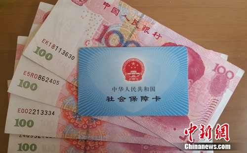 社保卡。<a target='_blank' href='http://www.chinanews.com/' ><p align=
