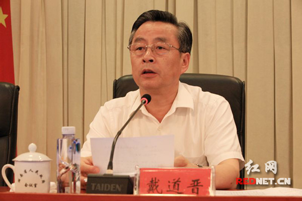 湖南省副省长、省防指指挥长戴道晋传达总理讲话内容并通报目前防汛抗灾情况。