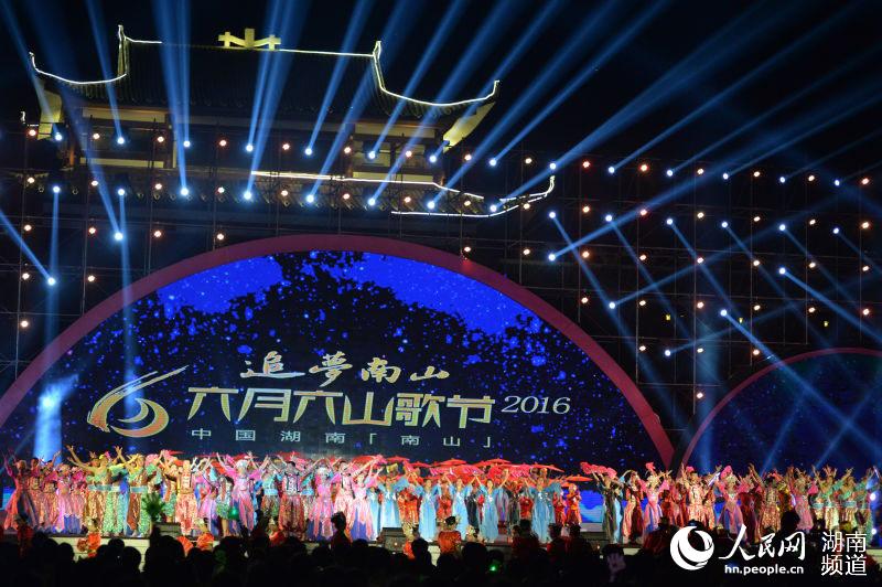 2016年中国湖南（南山）6月6山歌节开幕式暨颁奖晚会隆重开幕【3】