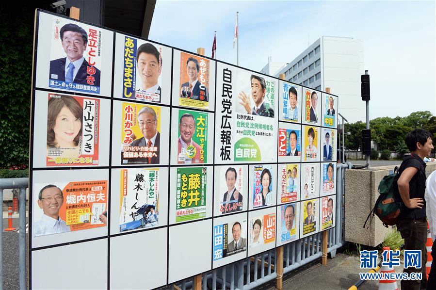 关乎修宪前景的日本参议院选举开始投票