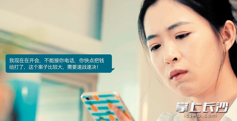 在微电影《一步之遥》中，财务人员李梅收到“刘经理”的催款短信。 均为视频截图