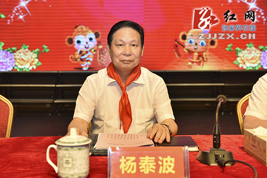 纪念张家界市关工委成立25周年暨全市关心下一代工作表彰大会召