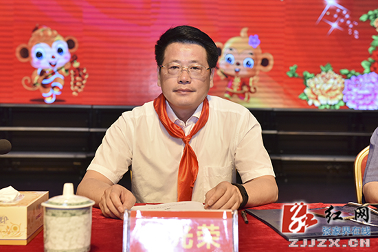 纪念张家界市关工委成立25周年暨全市关心下一代工作表彰大会召