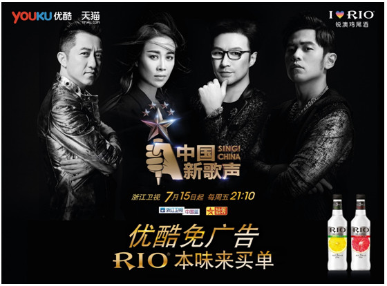 中国新歌声“新”看点：RIO帮你免！广！告！