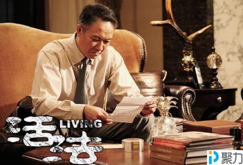 十三载蒙冤 PPTV聚力《活法》看商海恩怨情仇