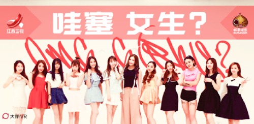 《哇塞 女生？》顺利落幕，七强女神蓄势待发