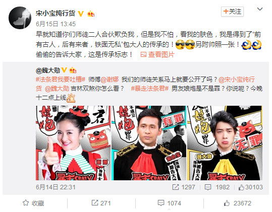 《暴走法条君》播放量破3.6亿 众明星鼎力提携势不可挡