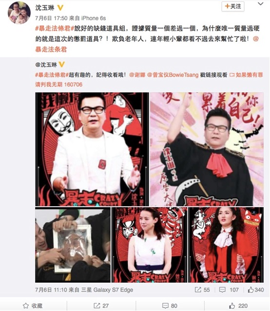 《暴走法条君》播放量破3.6亿 众明星鼎力提携势不可挡