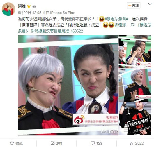 《暴走法条君》播放量破3.6亿 众明星鼎力提携势不可挡