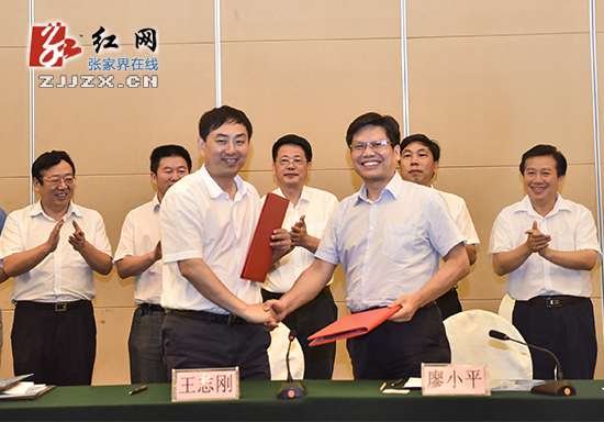 中南林业科技大学与张家界全面开启校地合作
