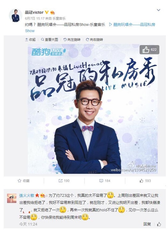 酷狗LIVE玩唱会独家开趴：好好先生品冠狂晒厨艺晒儿砸