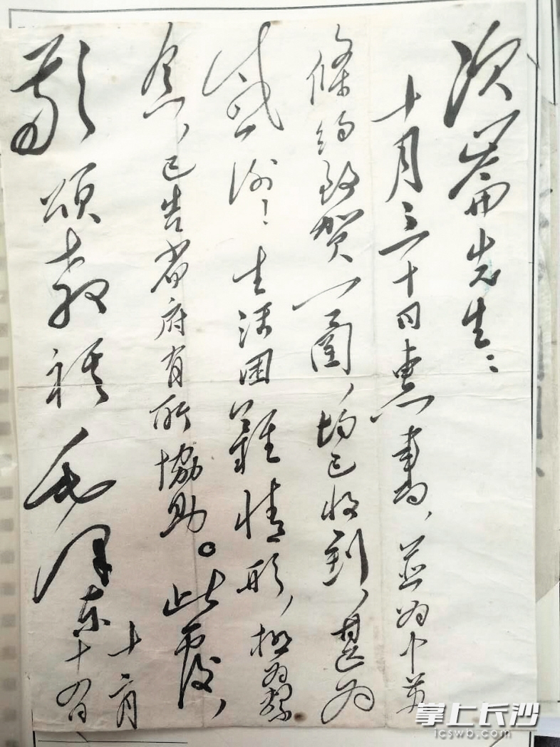 ←寥寥数语，信中主席对昔日老校长的牵挂和关切之情尽在其中。