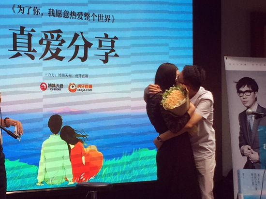 唐家三少新书酒吧庆功 书友现场浪漫求婚