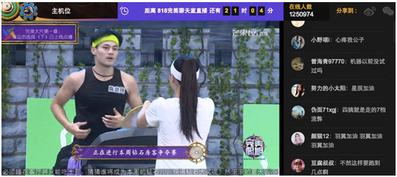 暑期最热直播《完美假期》，竟有120万人在等来电