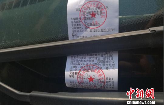 交警开罚单签“英文名”被质疑回应：已责令整改