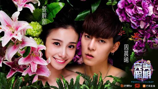 完美假期“铁三角”与“四金刚”爱恨纠葛堪比《伪装者》