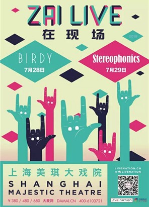 大麦网国际联合呈现：Birdy Stereophonics七月首登上海