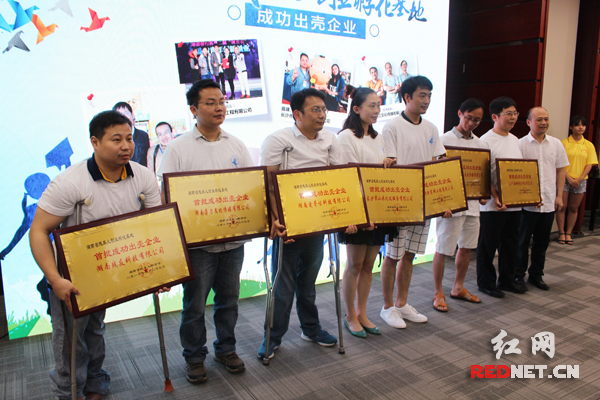 湖南省残疾人创业孵化基地首批7家团队成功出