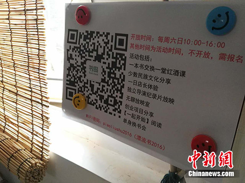 换书之外，书岛也开展其他线下活动。中新网 宋宇晟 摄