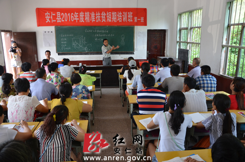 安仁县积极开展农村贫困户免费职业技能培训和