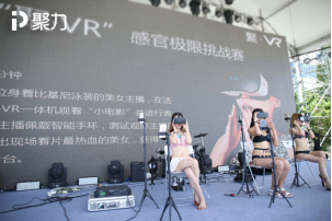 第一篇：PPTV聚力传媒为你盘点Slide The City魔都七宗最0801final873.png