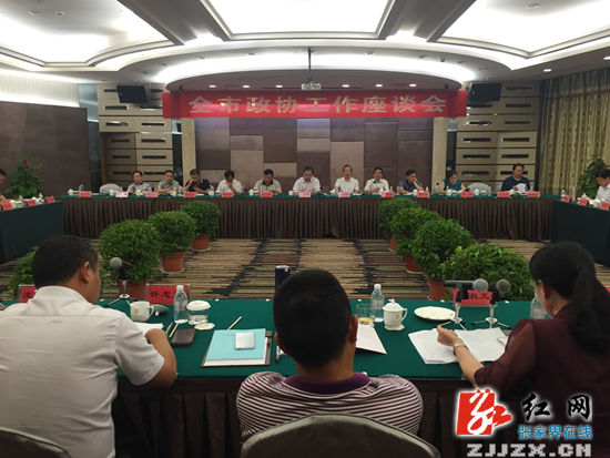 张家界市政协工作座谈会召开
