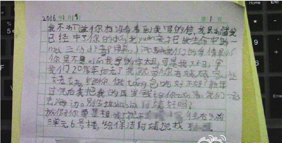 @蓝莓酱_Arico ：刚从垃圾箱捡回了情书，就是这个家伙虐死了我。