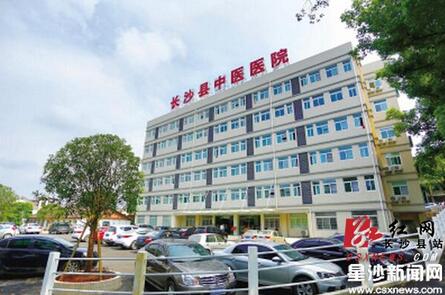 长沙县中医院新住院大楼投入使用
