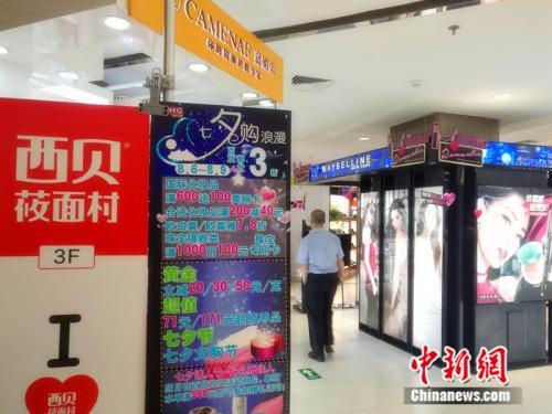 七夕带火“浪漫经济”：酒店一房难求 