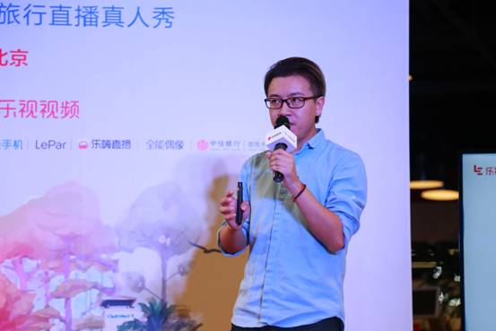 “边旅行边恋爱”乐视携手众信 B+C2C打造旅行直播新形态