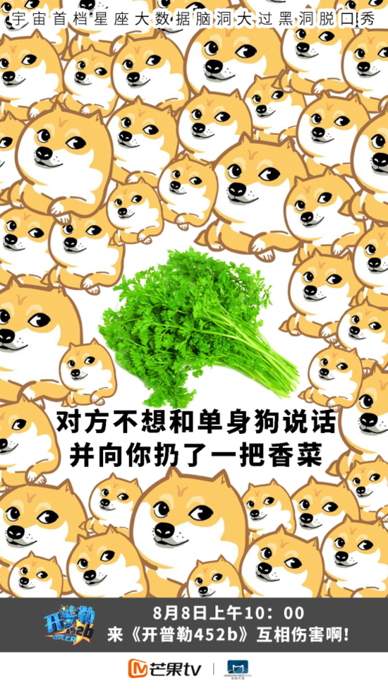 《开普勒452b》虐狗特辑 维嘉爆撩妹绝招
