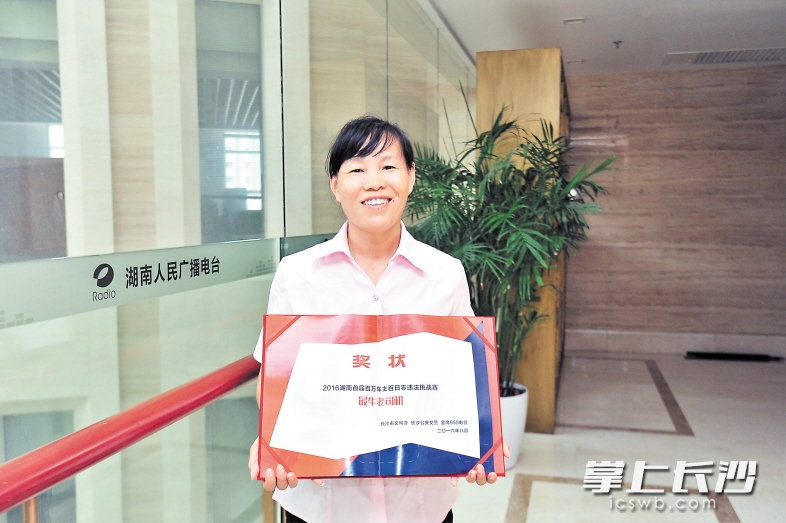 “最牛老司机”吴晓红昨日收获惊喜。长沙晚报通讯员 许晓 摄