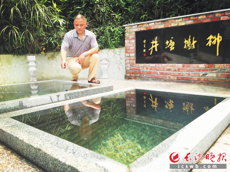 ▲保护工程之后的古井,井水更澄澈,成为当地一道精致风景。 长沙晚报记者李卓 摄