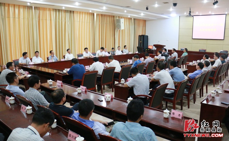 县委第十一届九次全体会议召开