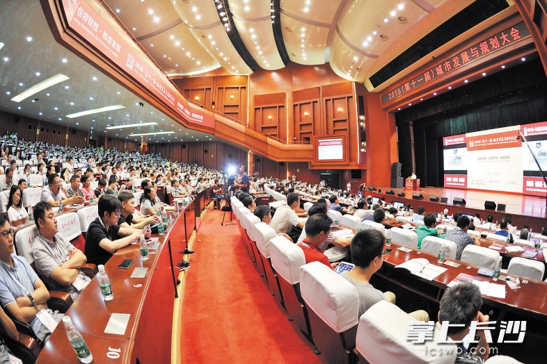 昨日，2016（第十一届）城市发展与规划大会在长沙开幕，来自全球的300多位行业精英汇聚一堂，深入研讨城市发展与规划的主题和思路。本版图片均为长沙晚报记者 王志伟 摄