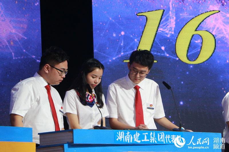 湖南建工集团代表队 在第一环节答题