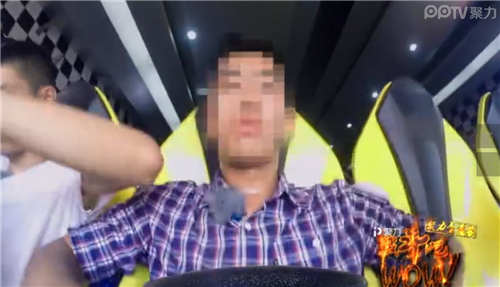 “马赛克哥”全程“花式打码”3