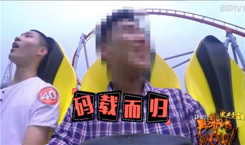 “马赛克哥”全程“花式打码”