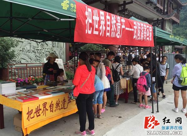 免费盖风景戳 武陵源增设邮政服务点受欢迎