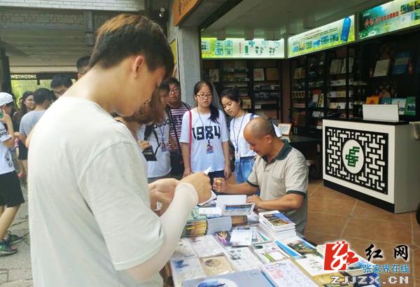 免费盖风景戳 武陵源增设邮政服务点受欢迎