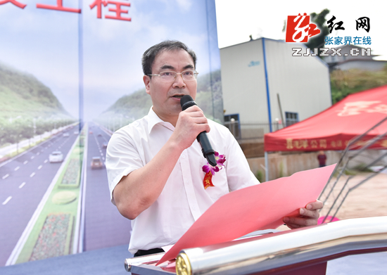 张家界市第一个PPP工程项目正式开工建设