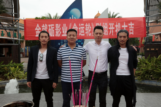 网络大电影《命运轮》在云南举行开机仪式