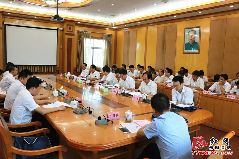 中国共产党岳阳县第十二次代表大会召集人会议召开