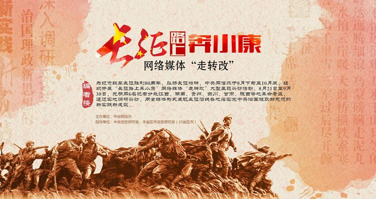 【网络媒体走转改】VR作品| 雨中“出征”