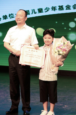 爱心形象大使颁奖