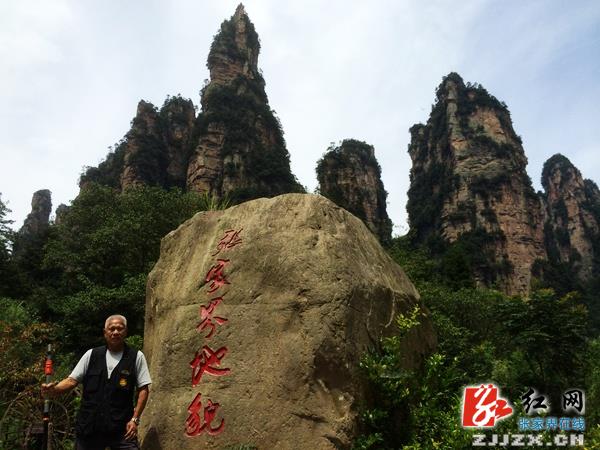 香港85岁老人何焕：想游览武陵源100次